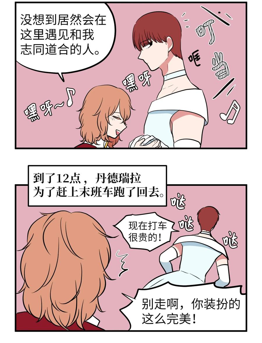 76.5 特别篇-第77话