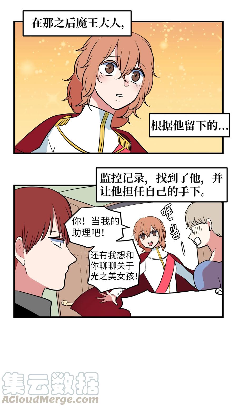 76.5 特别篇-第77话