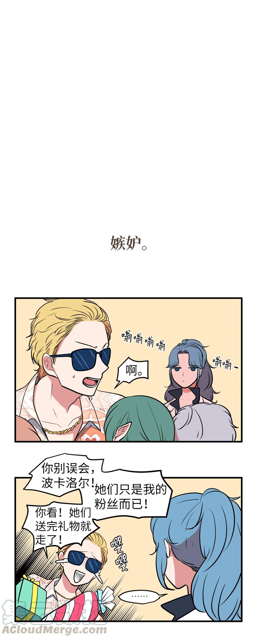 76.5 特别篇-第77话