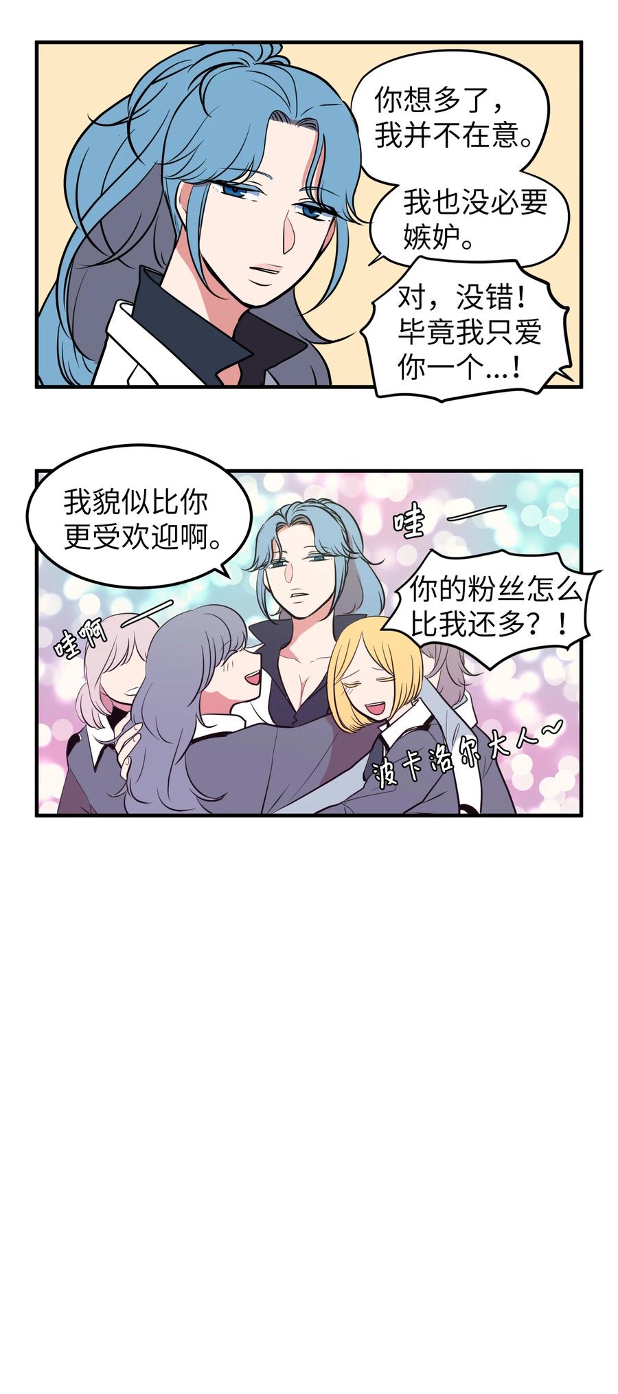 76.5 特别篇-第77话