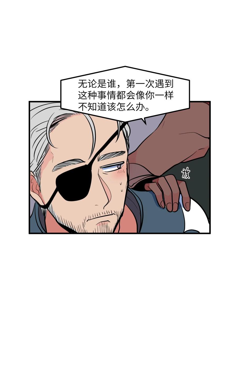 78 共同烦恼(1/2)-第79话