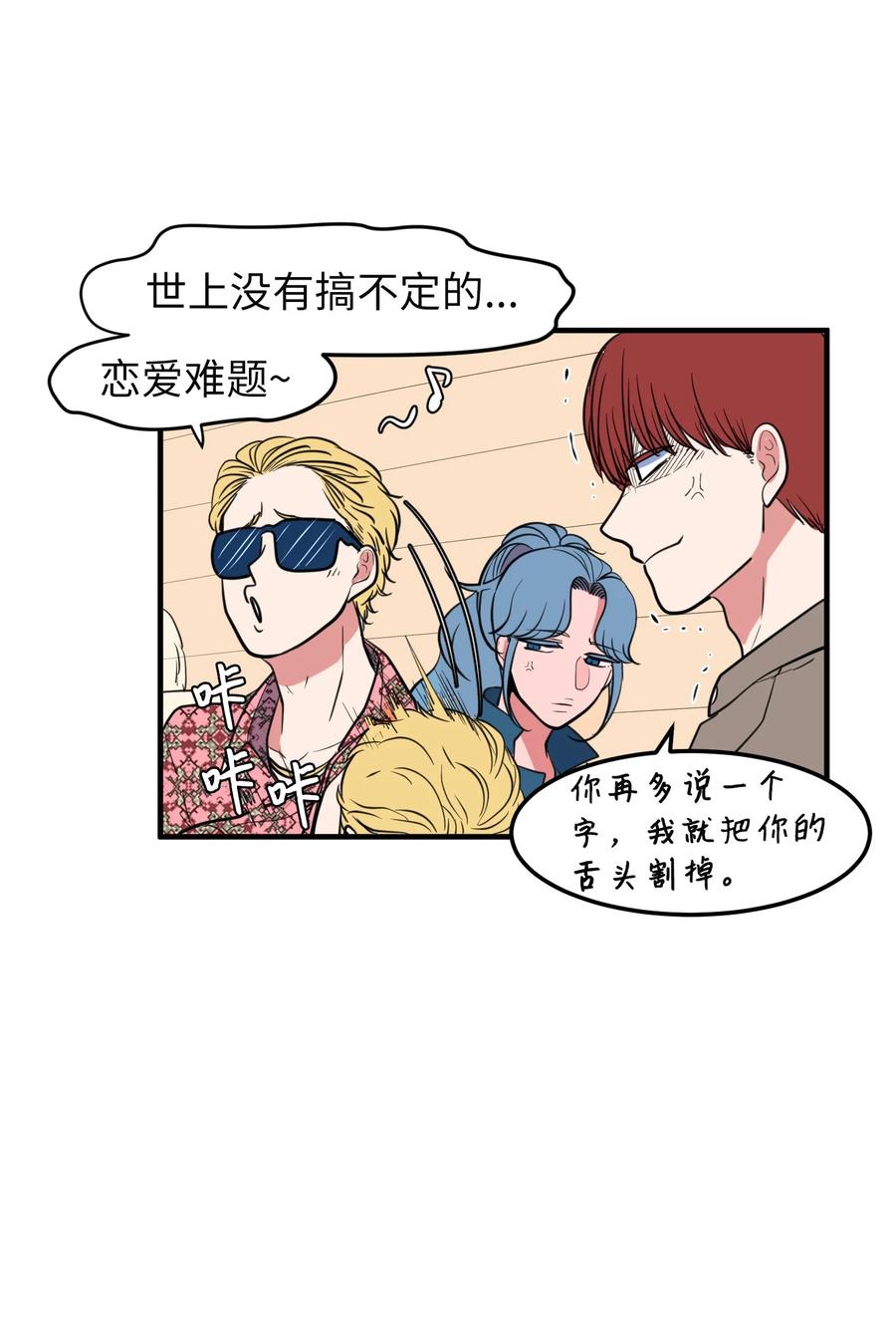 78 共同烦恼(1/2)-第79话