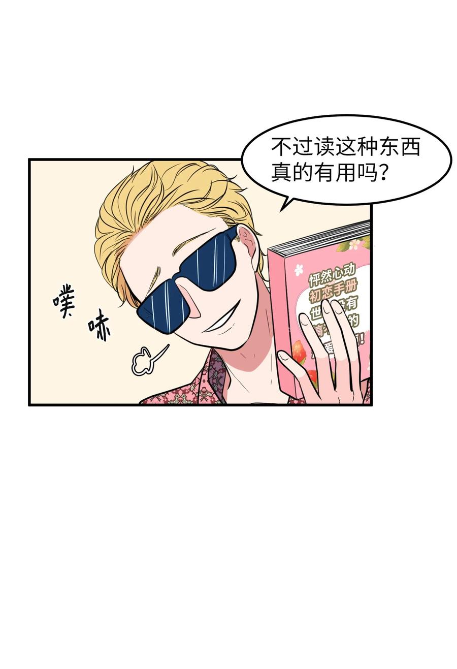 78 共同烦恼(1/2)-第79话