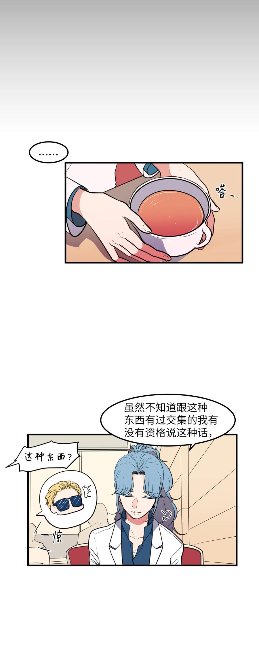 78 共同烦恼(1/2)-第79话