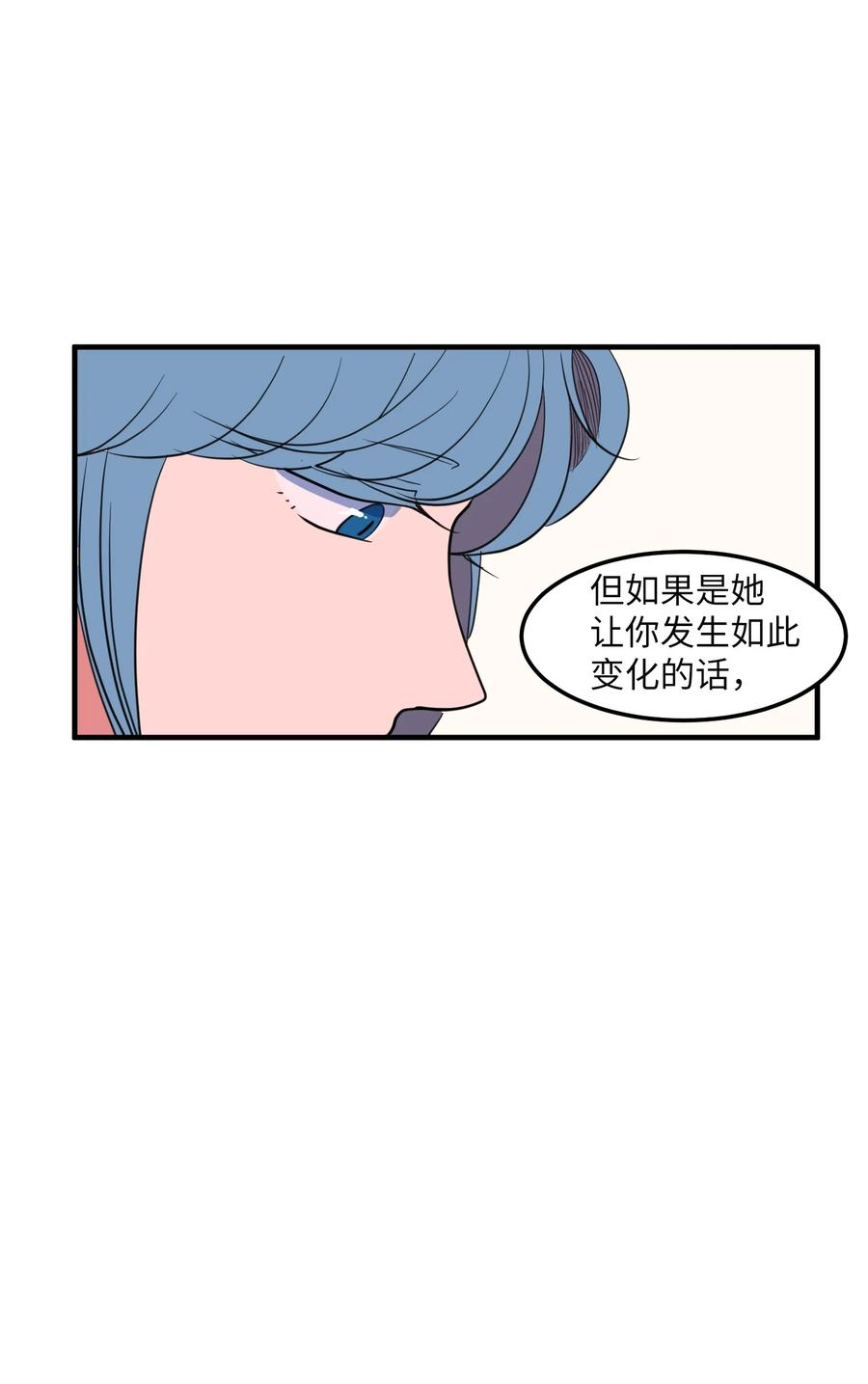 78 共同烦恼(1/2)-第79话