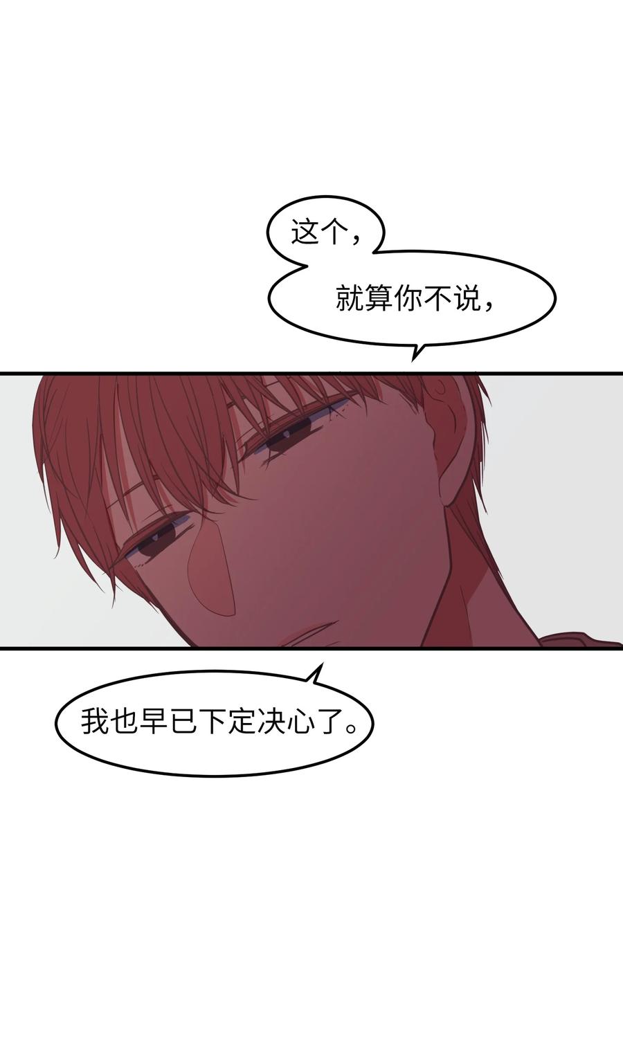 78 共同烦恼(1/2)-第79话