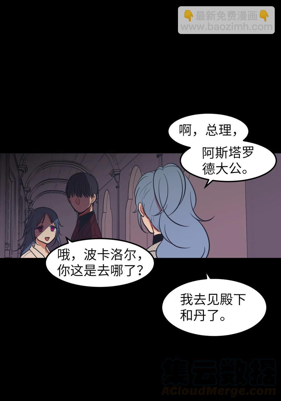 78 共同烦恼(1/2)-第79话
