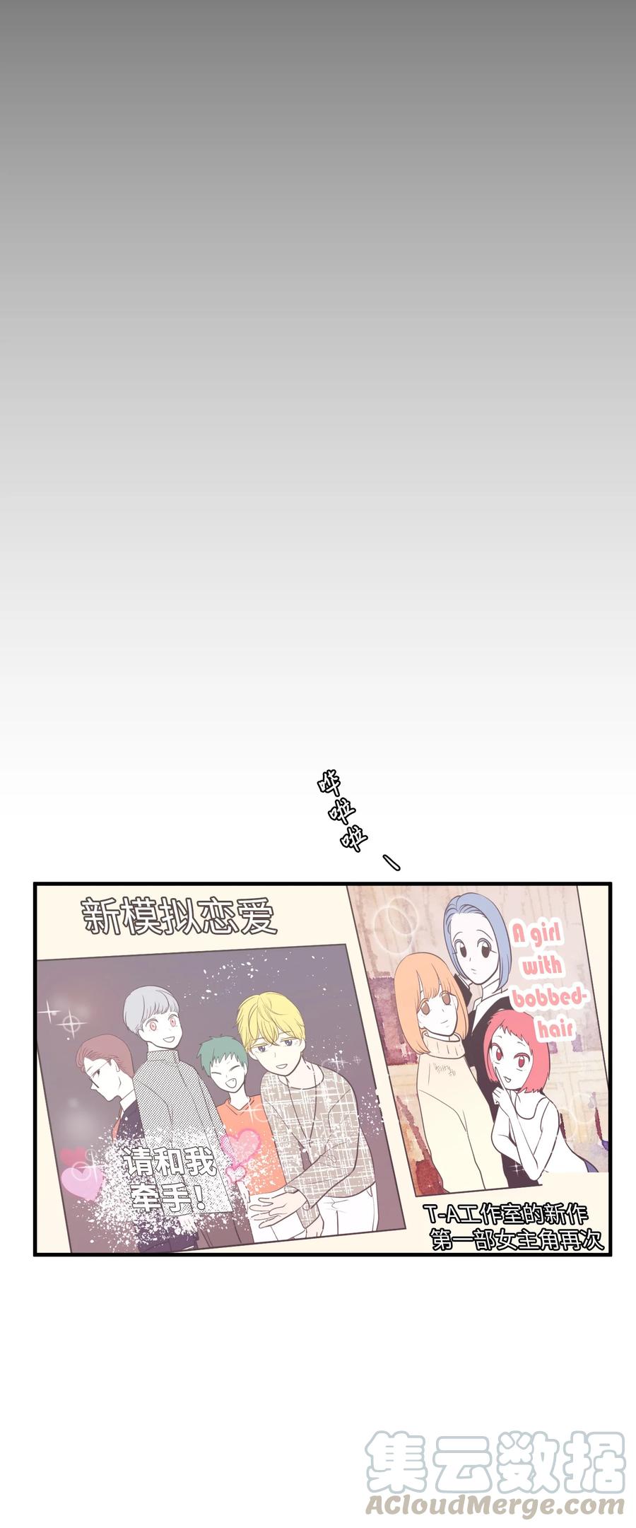 78 共同烦恼(1/2)-第79话