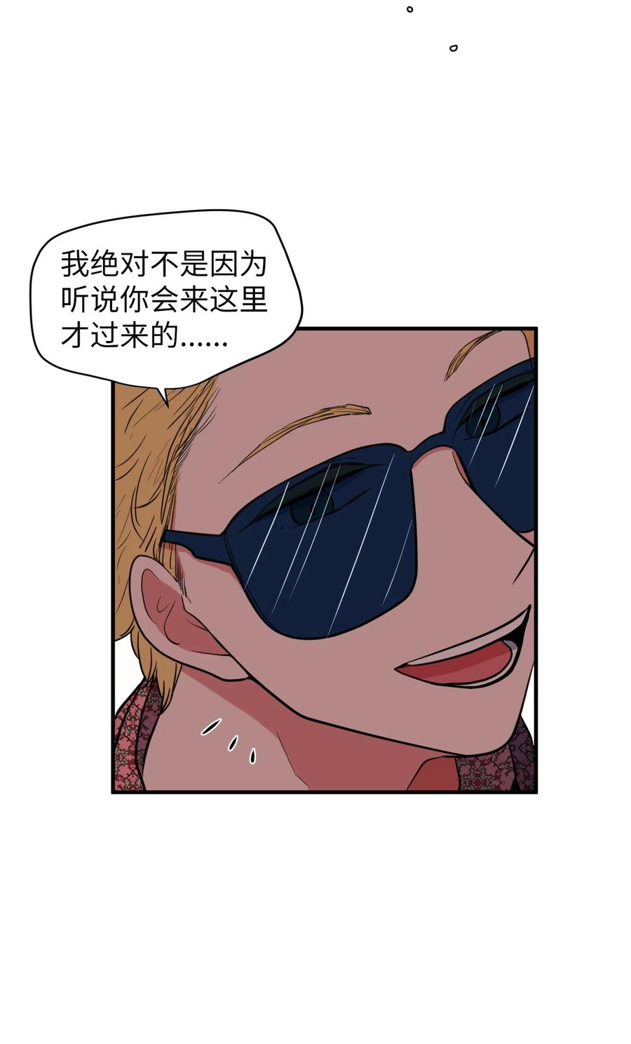 78 共同烦恼(1/2)-第79话