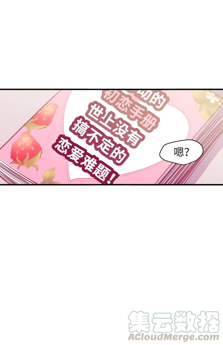 78 共同烦恼(1/2)-第79话