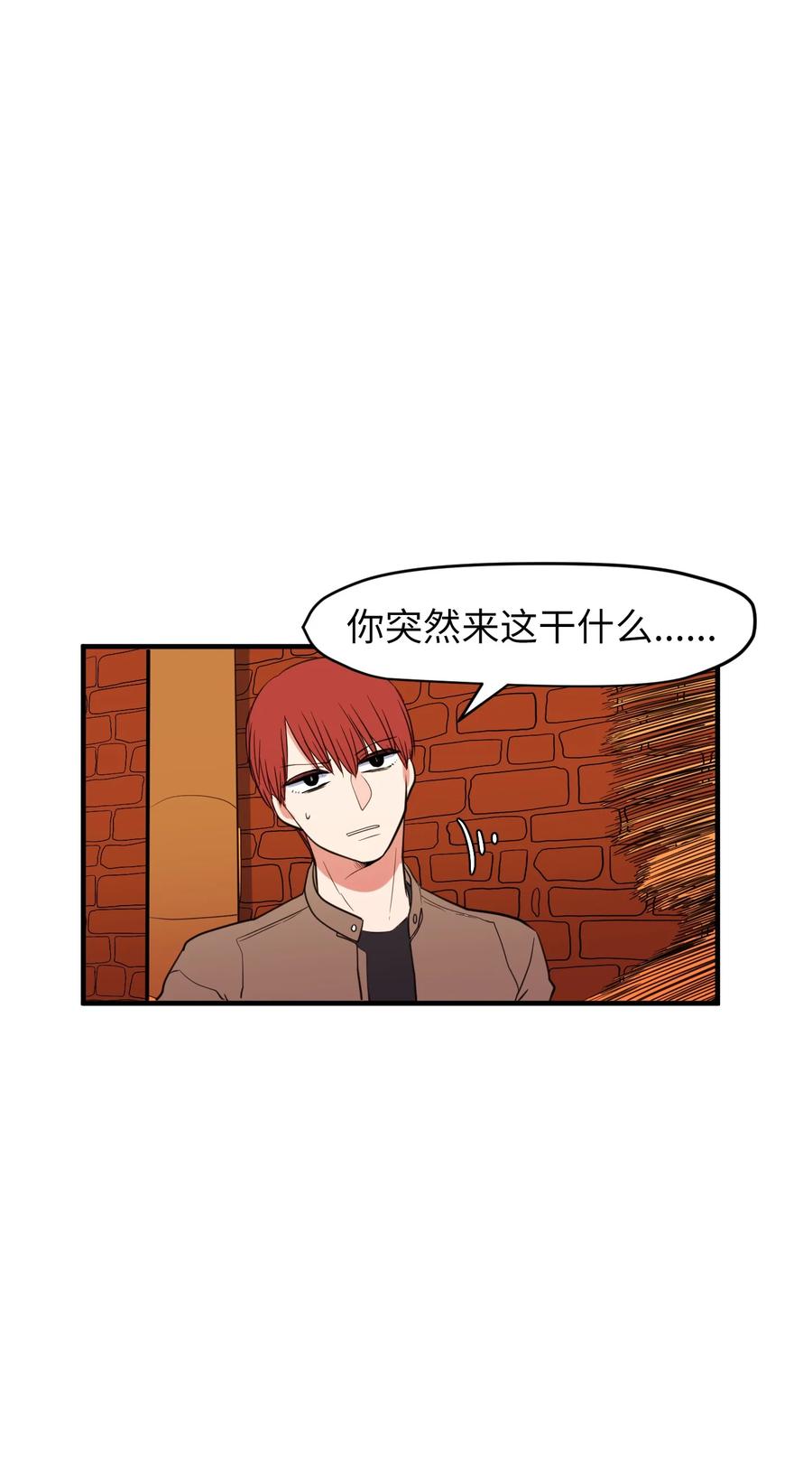 80 情敌出现了(1/2)-第81话