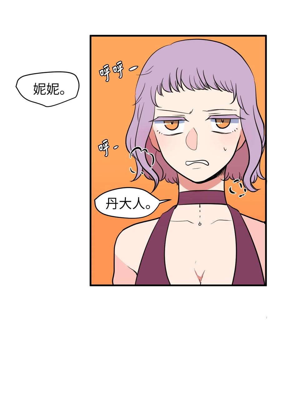 80 情敌出现了(1/2)-第81话