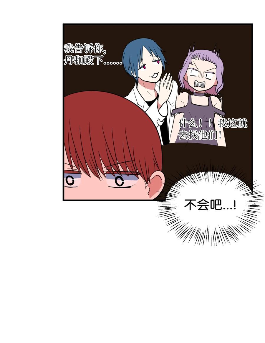 80 情敌出现了(1/2)-第81话