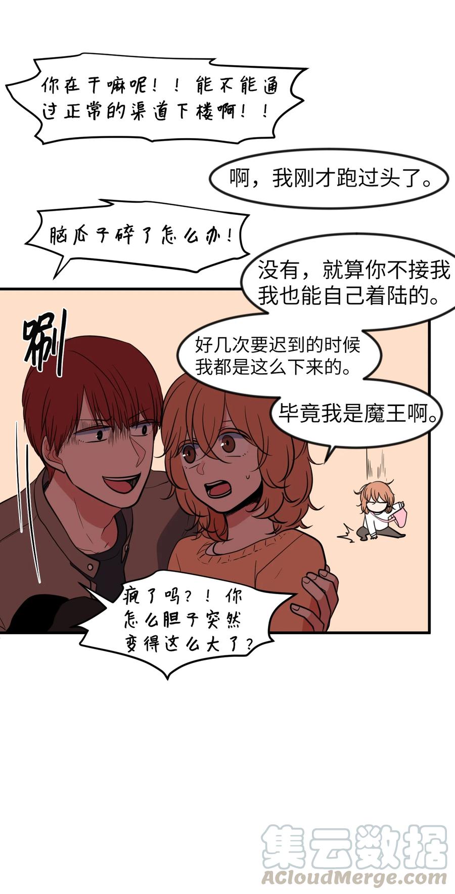 80 情敌出现了(1/2)-第81话