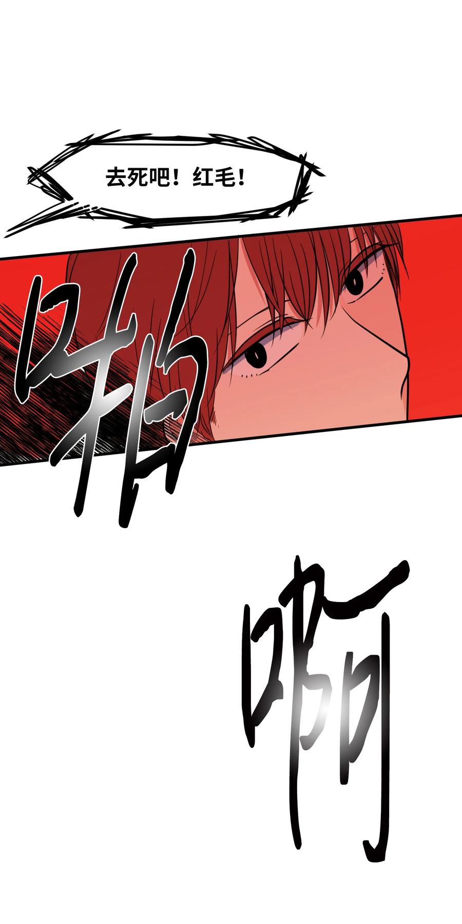 80 情敌出现了(1/2)-第81话