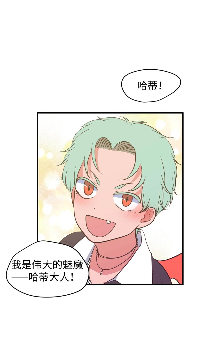80 情敌出现了(1/2)-第81话