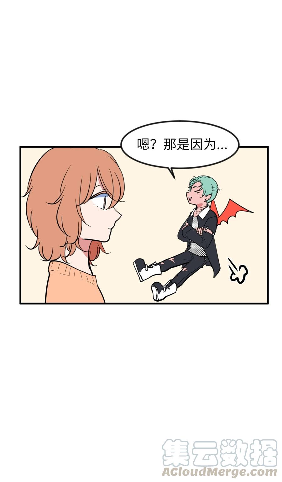80 情敌出现了(1/2)-第81话