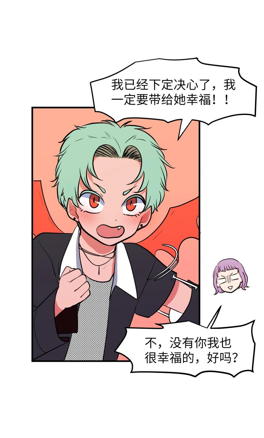 80 情敌出现了(1/2)-第81话