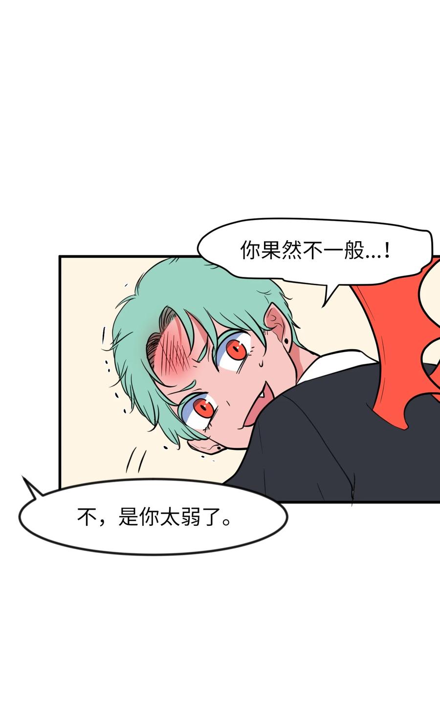 80 情敌出现了(1/2)-第81话