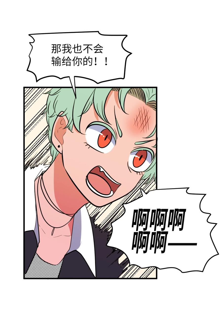 80 情敌出现了(1/2)-第81话