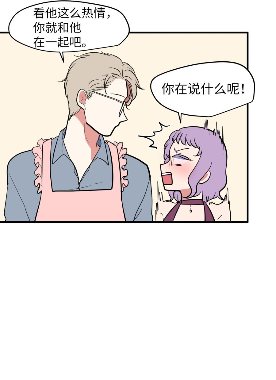 80 情敌出现了(1/2)-第81话