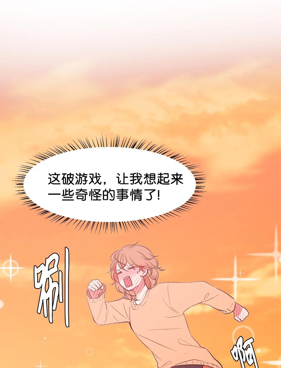 80 情敌出现了(1/2)-第81话
