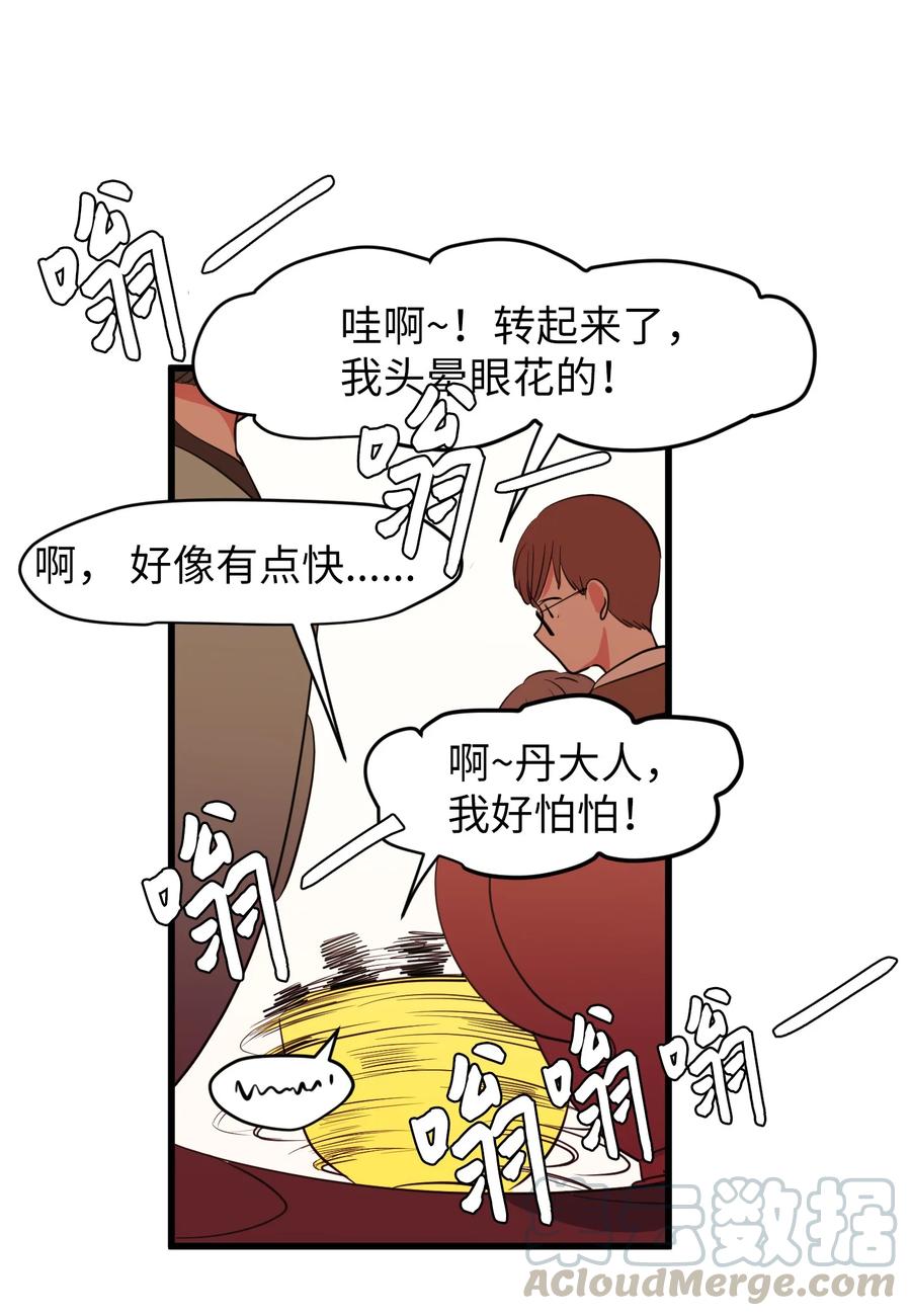 82 暗斗明争(1/2)-第83话