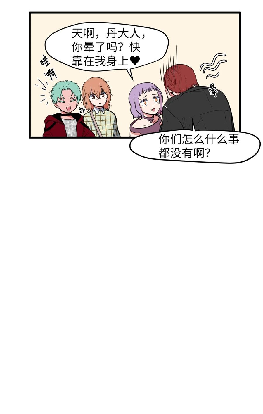 82 暗斗明争(1/2)-第83话