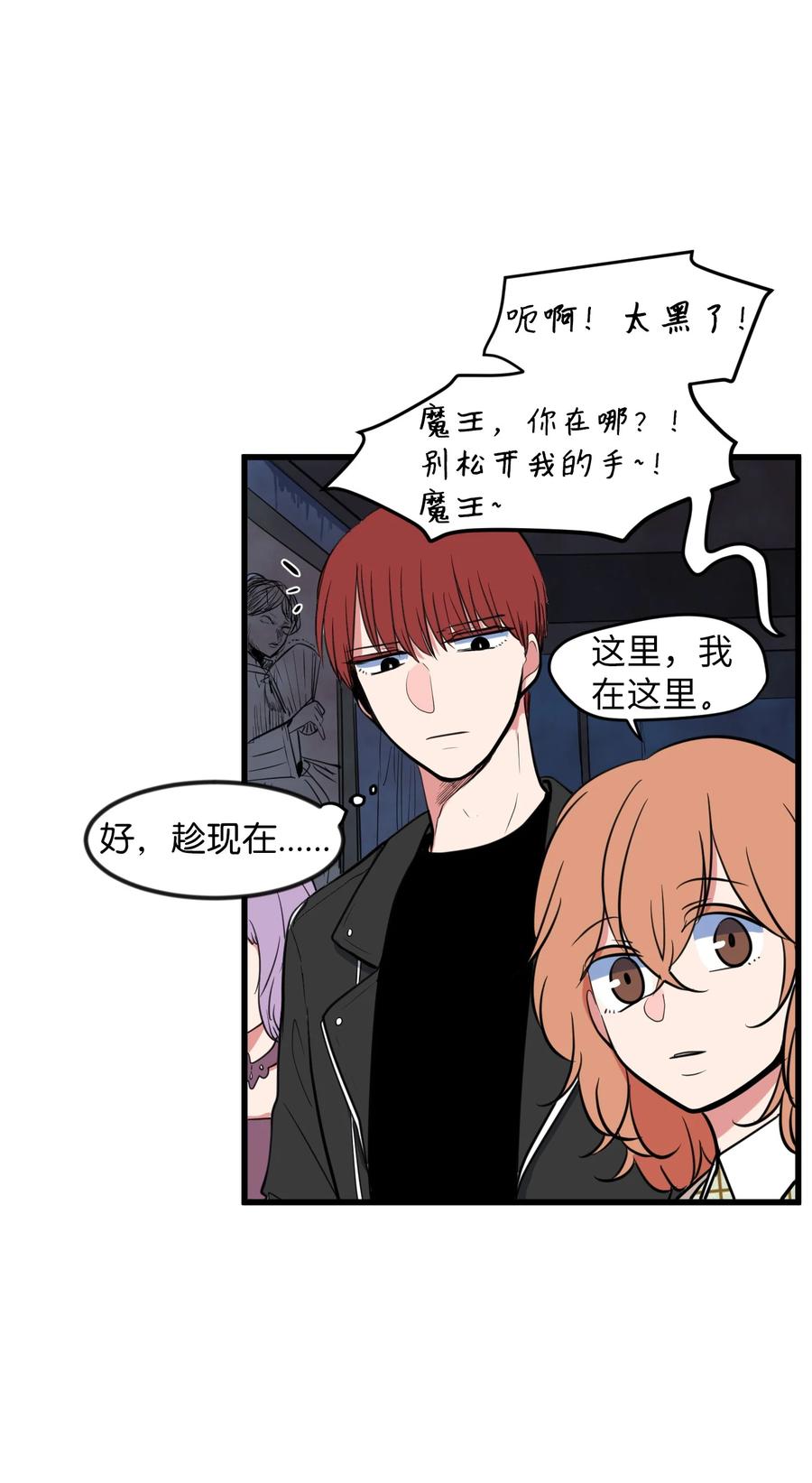 82 暗斗明争(1/2)-第83话