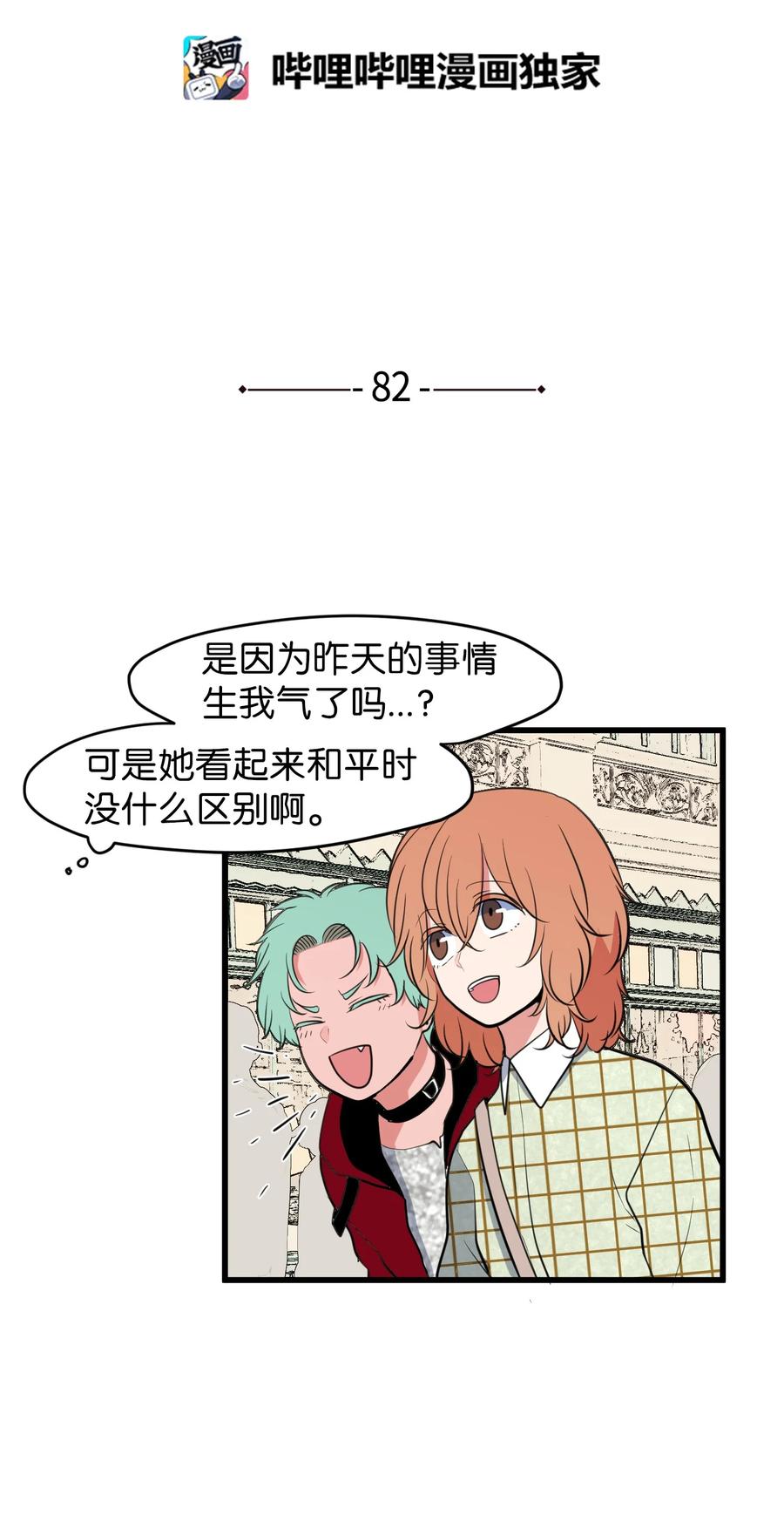82 暗斗明争(1/2)-第83话