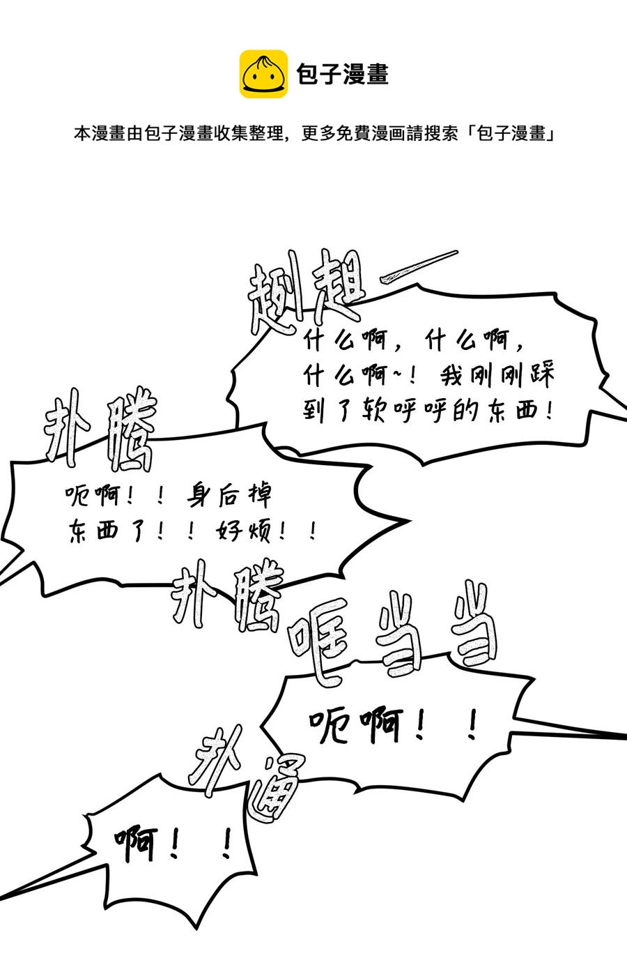 82 暗斗明争(1/2)-第83话