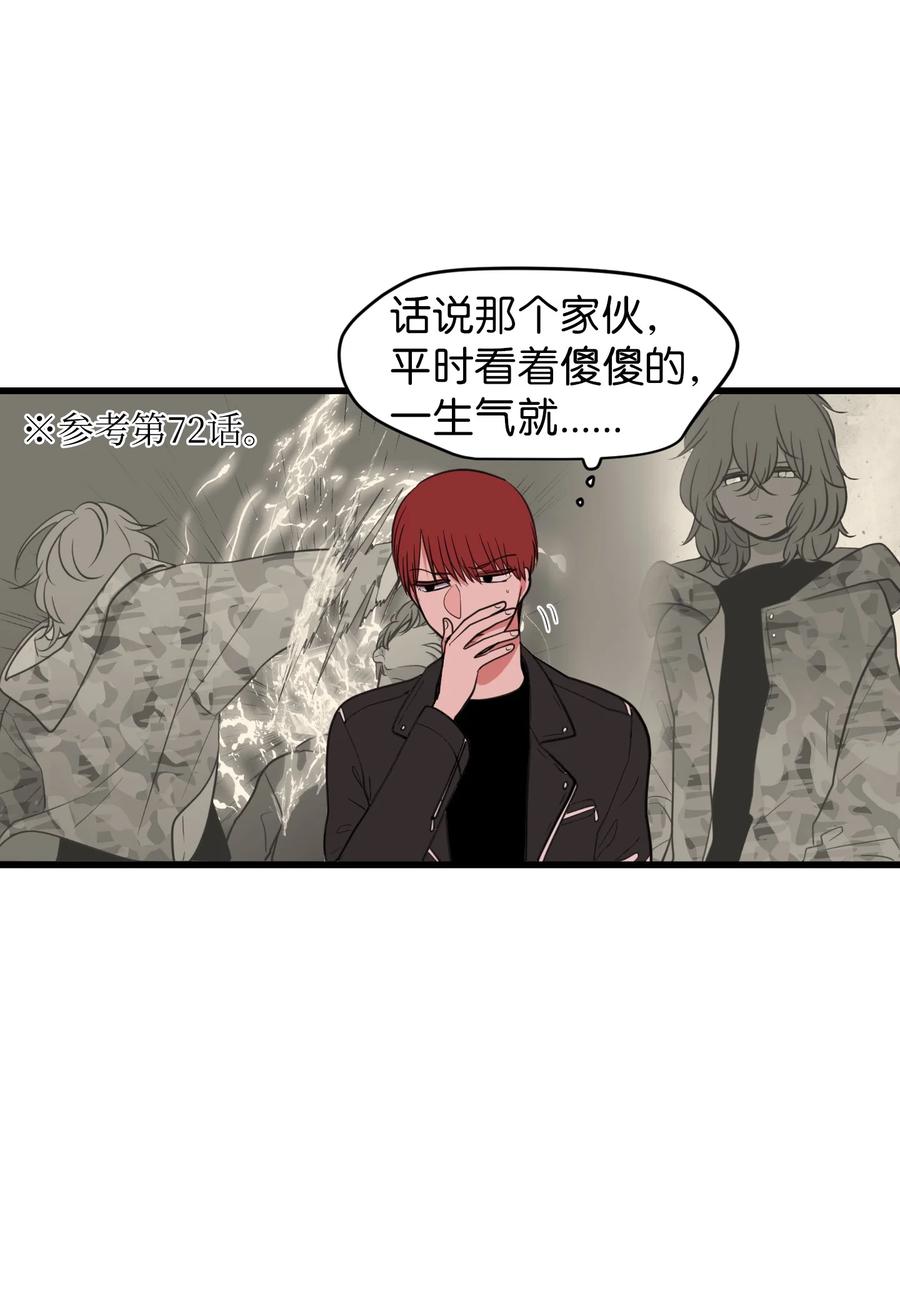 82 暗斗明争(1/2)-第83话