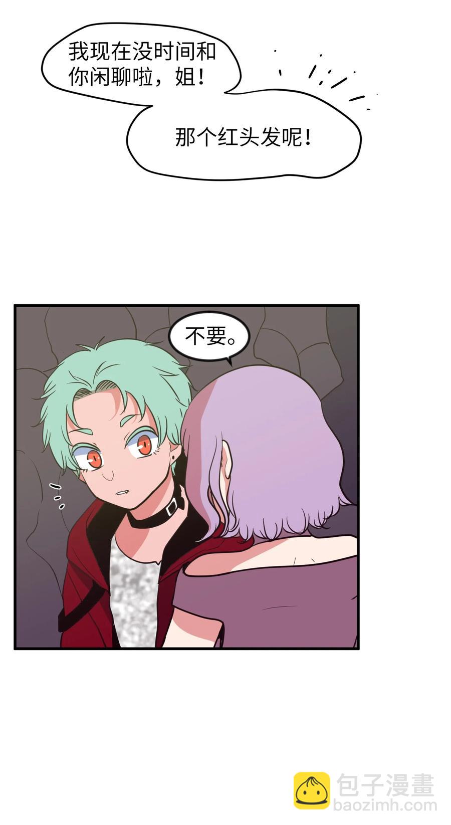 84 特别的存在(1/2)-第85话