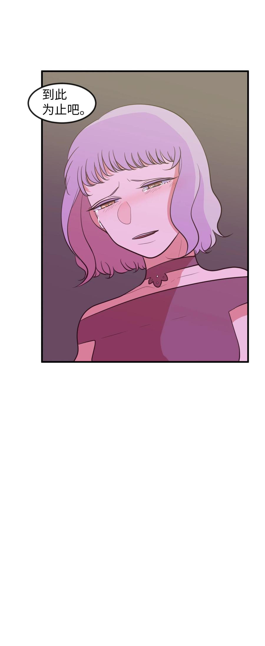 84 特别的存在(1/2)-第85话