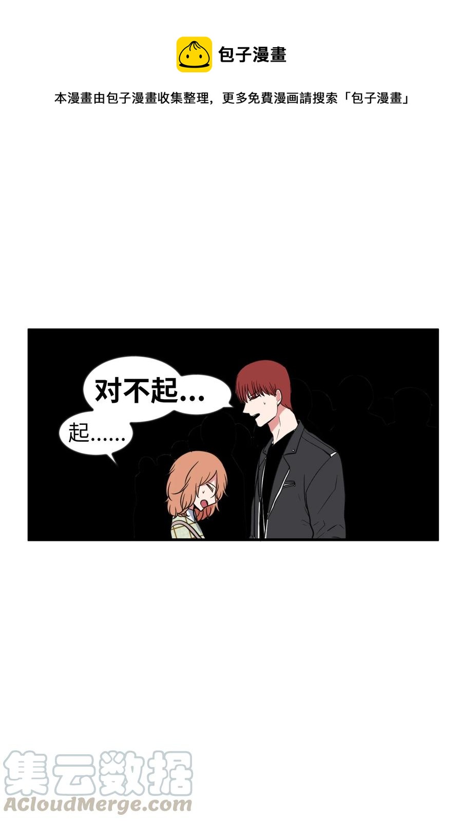 84 特别的存在(1/2)-第85话