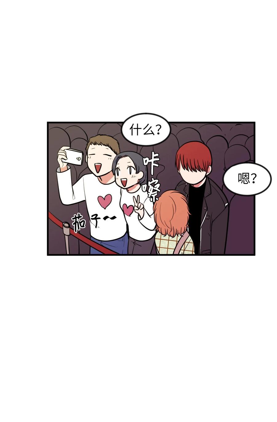 84 特别的存在(1/2)-第85话