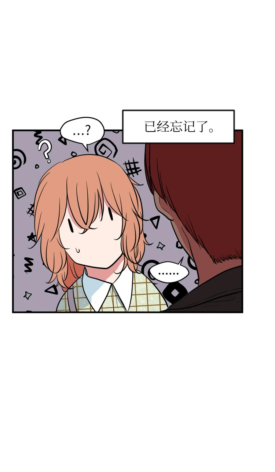 84 特别的存在(1/2)-第85话
