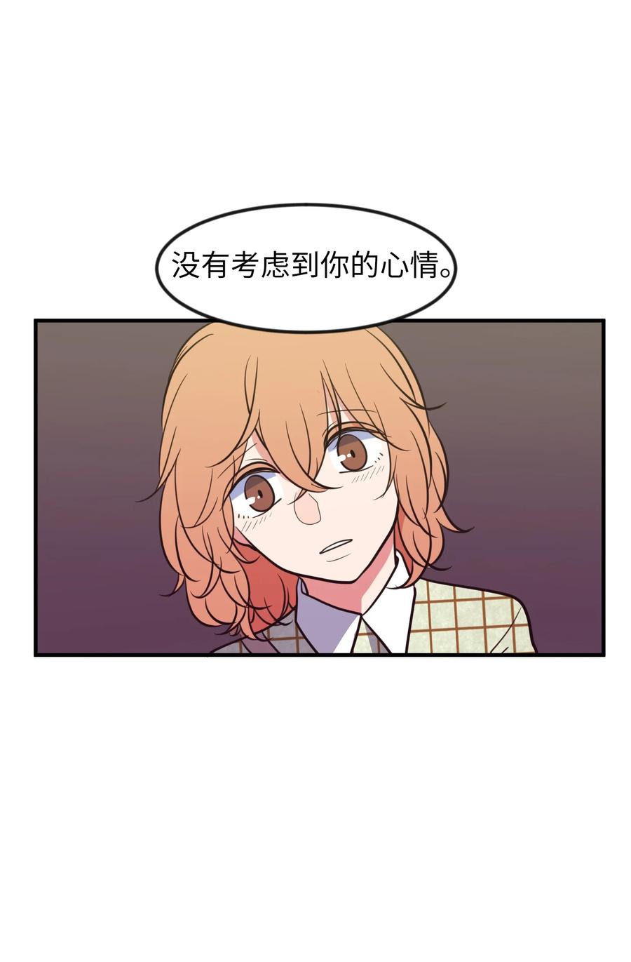 84 特别的存在(1/2)-第85话
