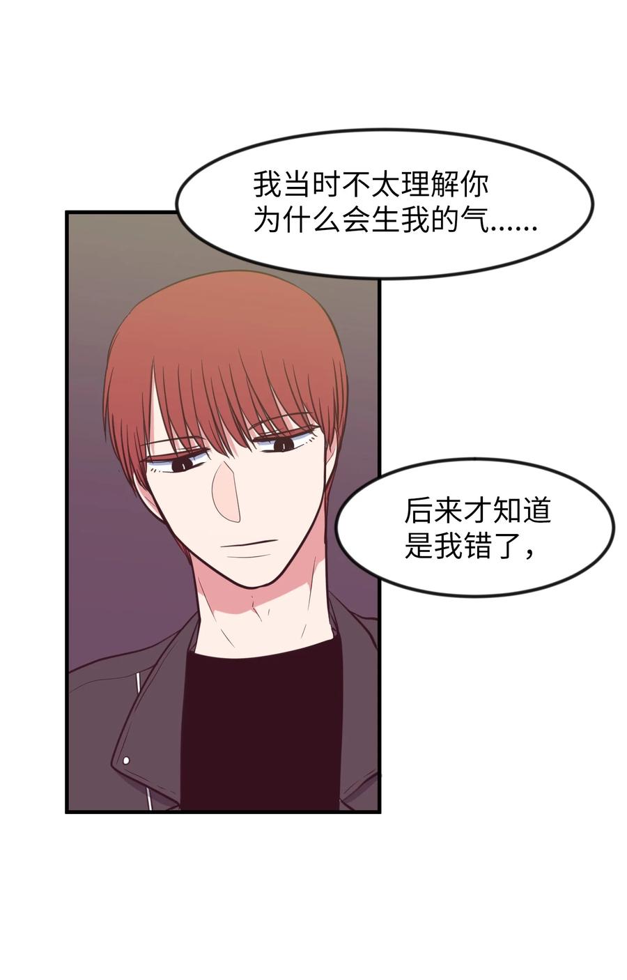 84 特别的存在(1/2)-第85话