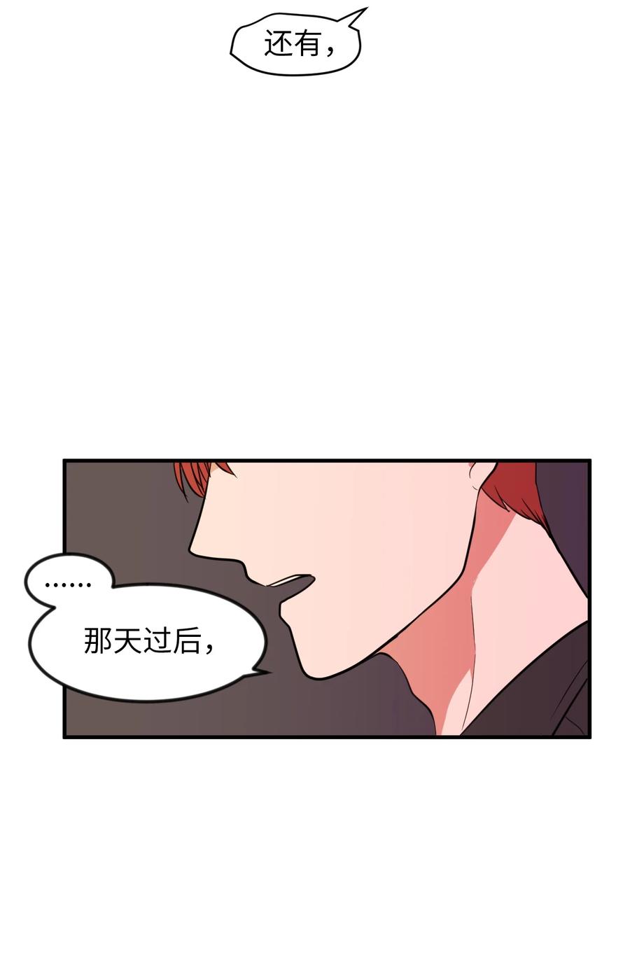 84 特别的存在(1/2)-第85话