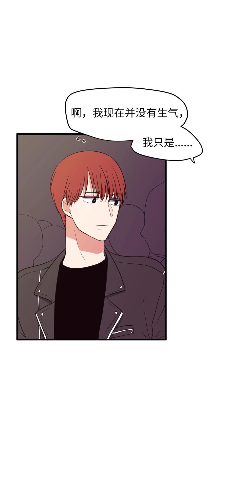 84 特别的存在(1/2)-第85话