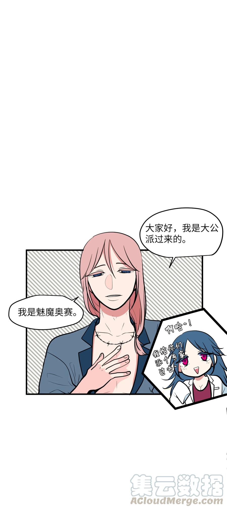 86 魅魔之吻(1/2)-第87话