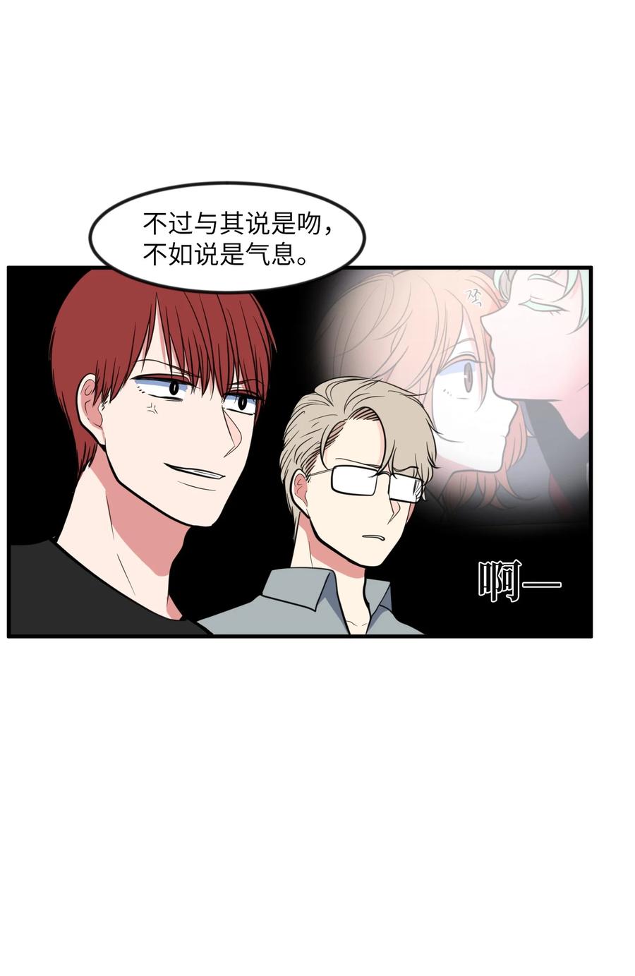 86 魅魔之吻(1/2)-第87话