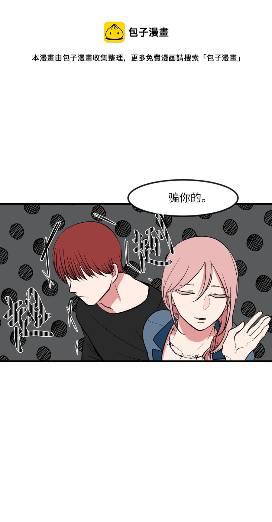 86 魅魔之吻(1/2)-第87话