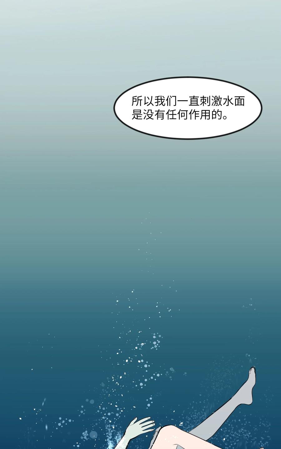 86 魅魔之吻(1/2)-第87话