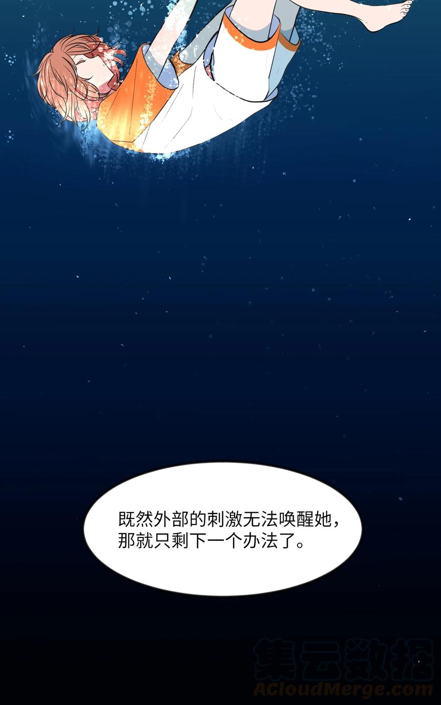 86 魅魔之吻(1/2)-第87话