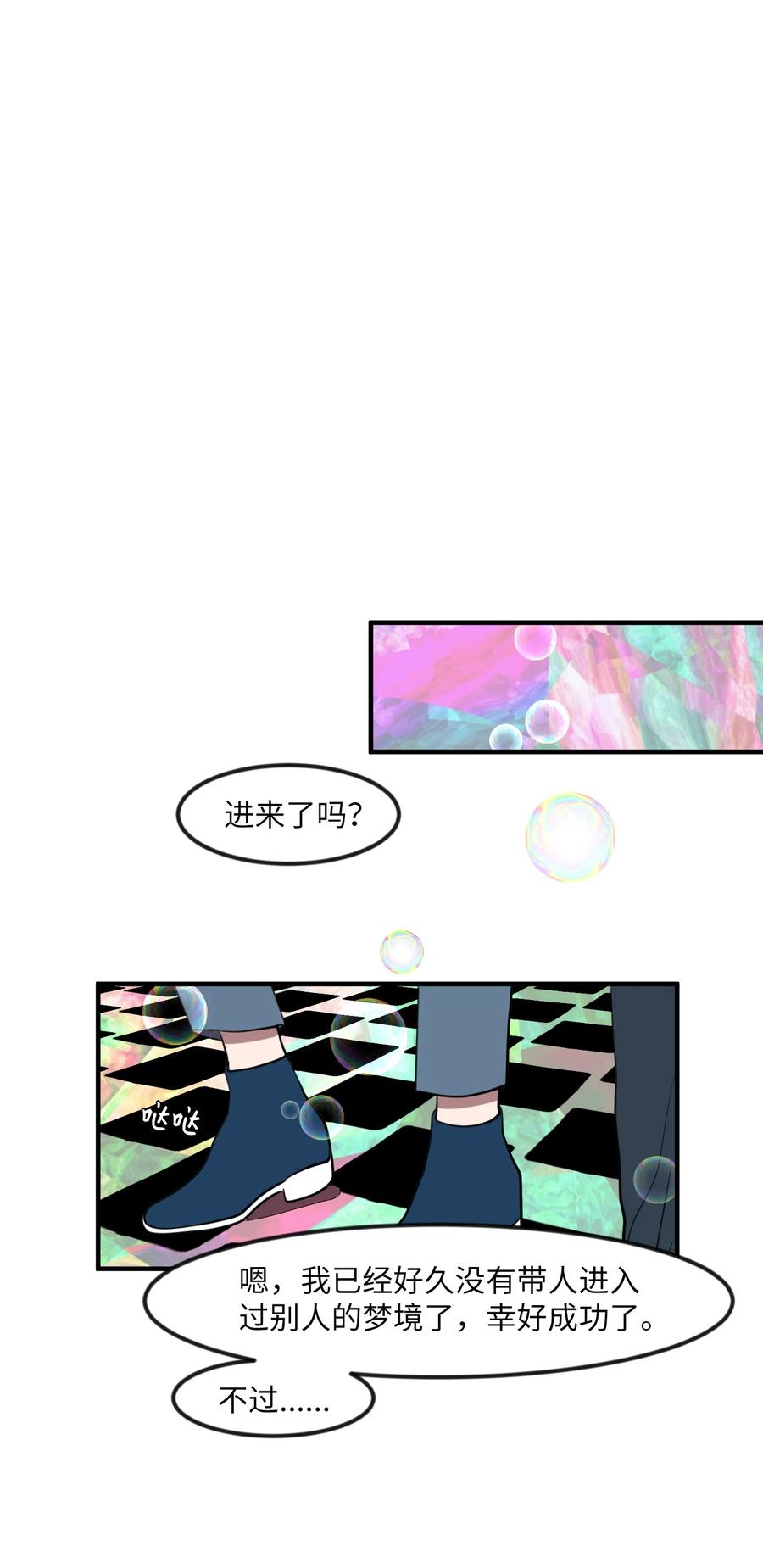 86 魅魔之吻(1/2)-第87话