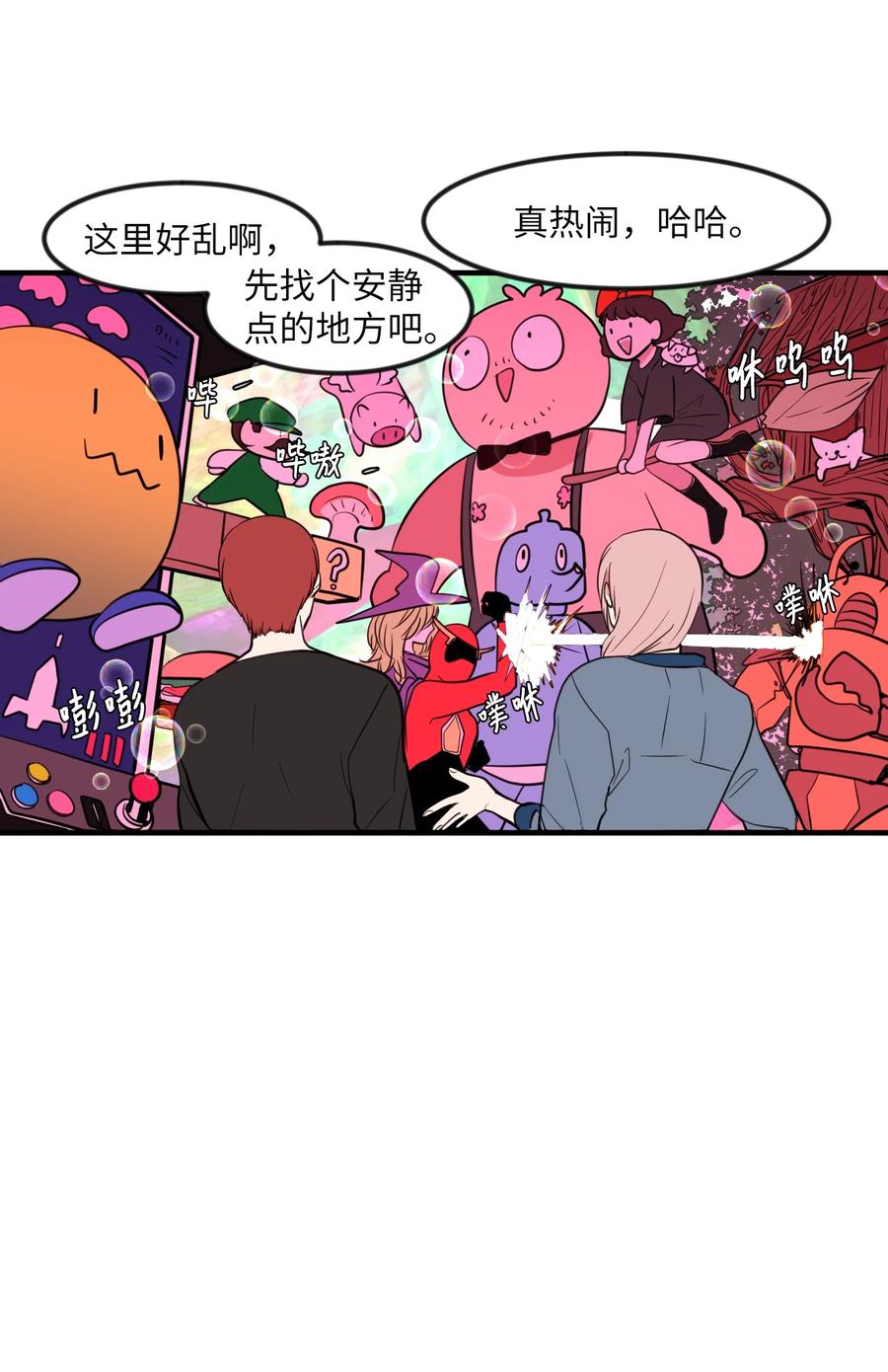 86 魅魔之吻(1/2)-第87话
