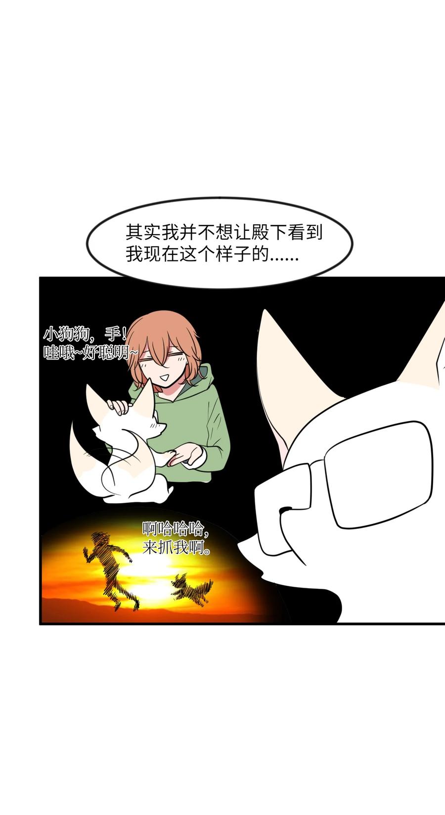 86 魅魔之吻(1/2)-第87话
