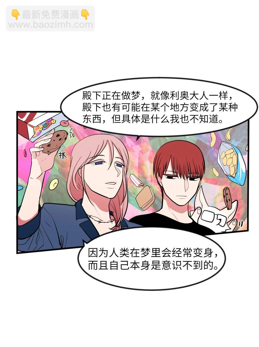 86 魅魔之吻(1/2)-第87话